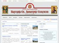 Hellige Demetrios Av Thessaloniki