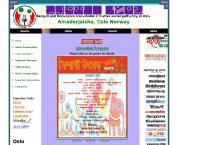 Amader Jalsha