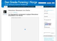 Den Greske Forening i Norge (G f N)