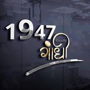 1947 By Gandhi